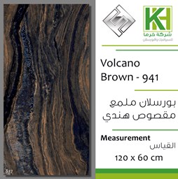 Show details for Indian porcelain Glossy tile 60x120cm Volcano Brown - 941 Picture of Indian porcelain Glossy tile 60x120cm Volcano Brown - 941